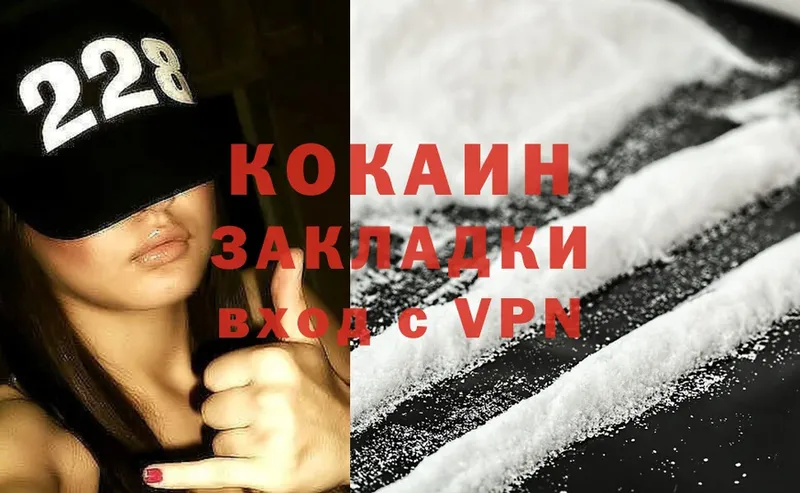 купить   OMG маркетплейс  COCAIN VHQ  Новосокольники 