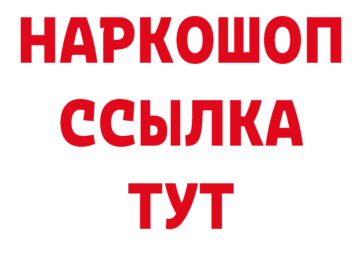 Бутират BDO 33% вход маркетплейс mega Новосокольники